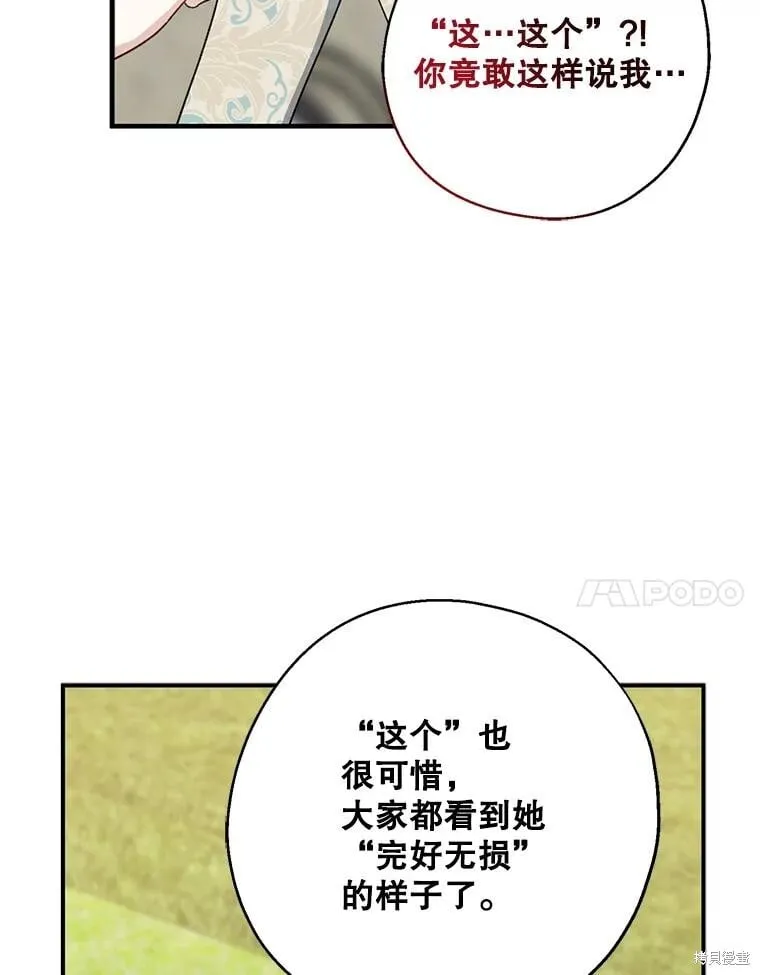 第82话 第31页
