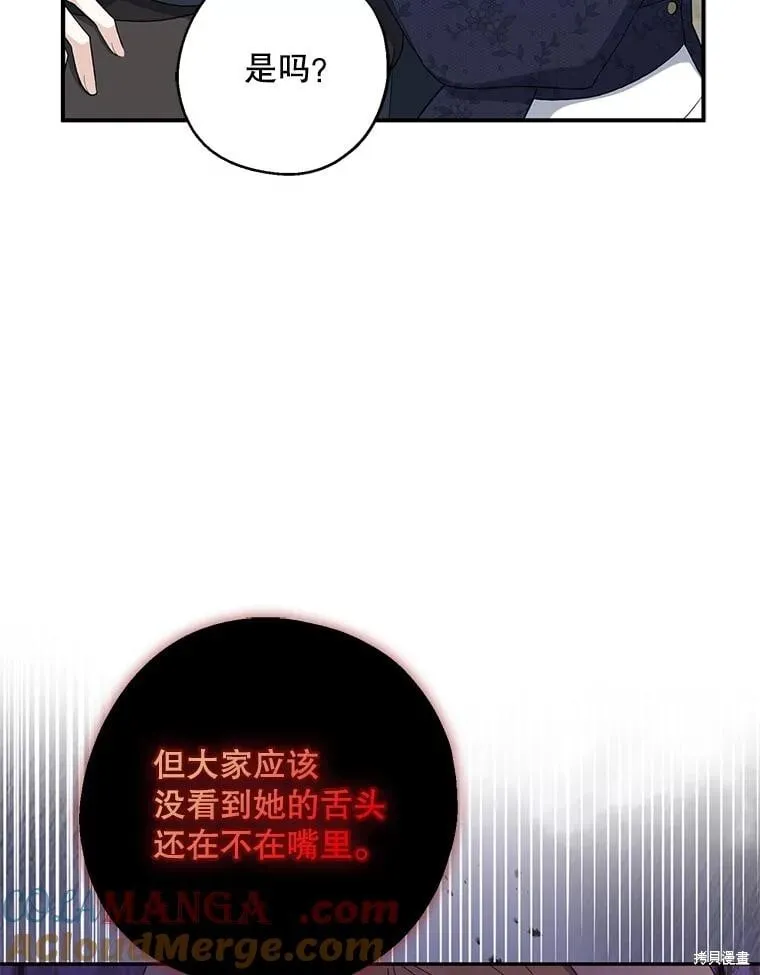 第82话 第33页