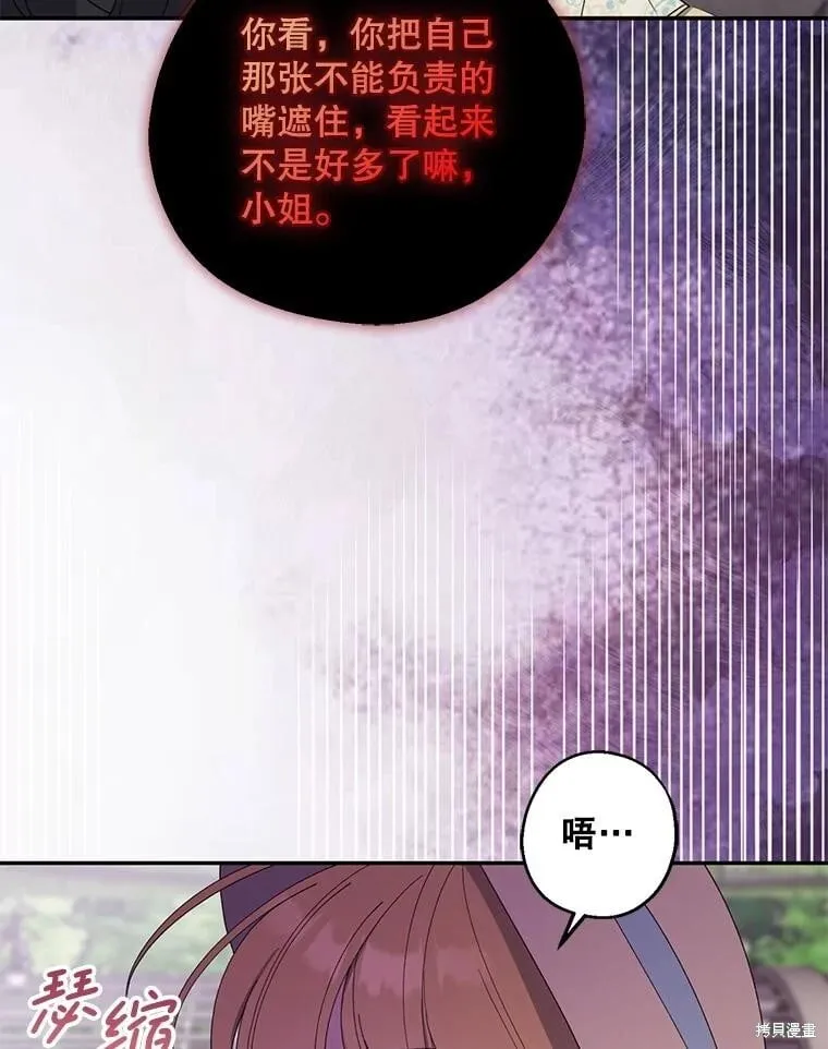 第82话 第36页