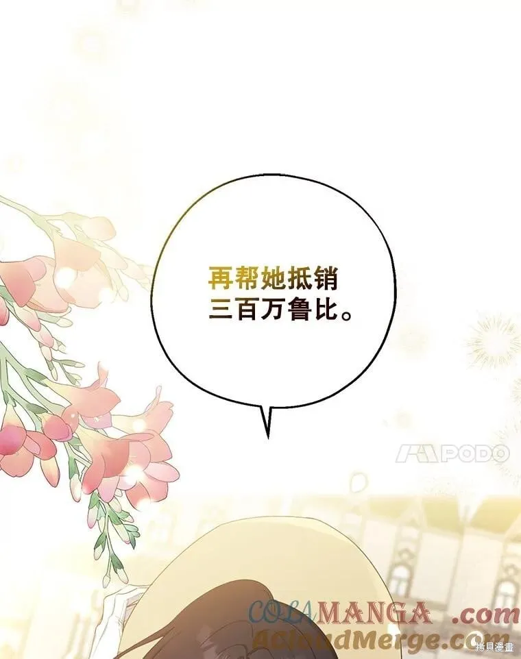 第82话 第41页