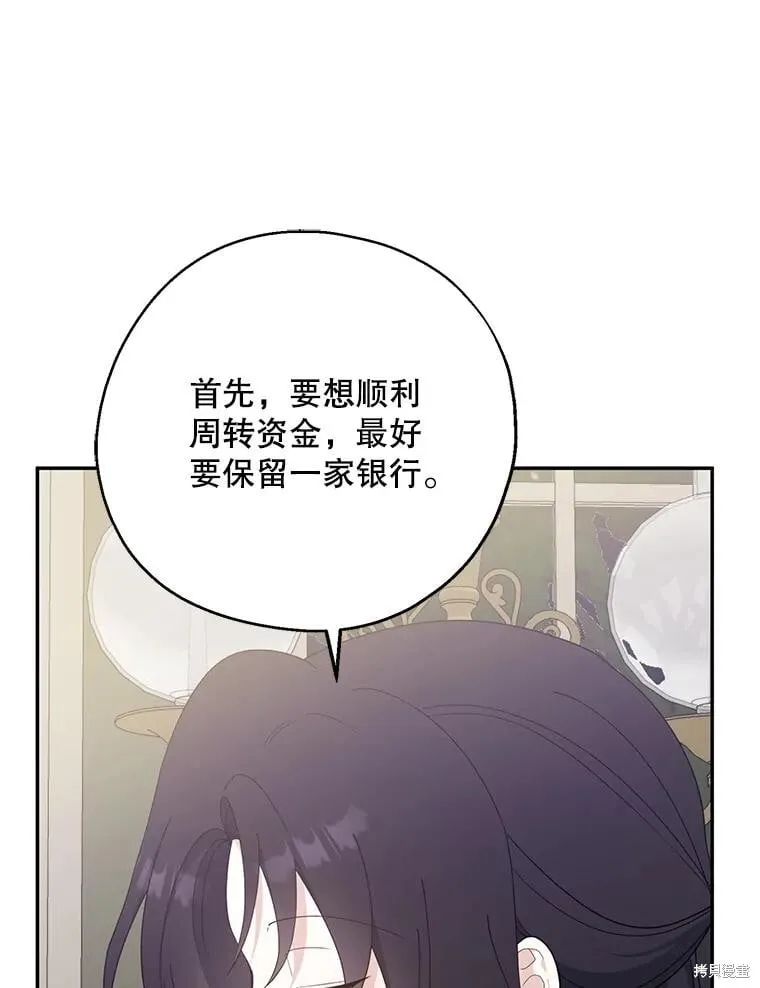 第82话 第50页