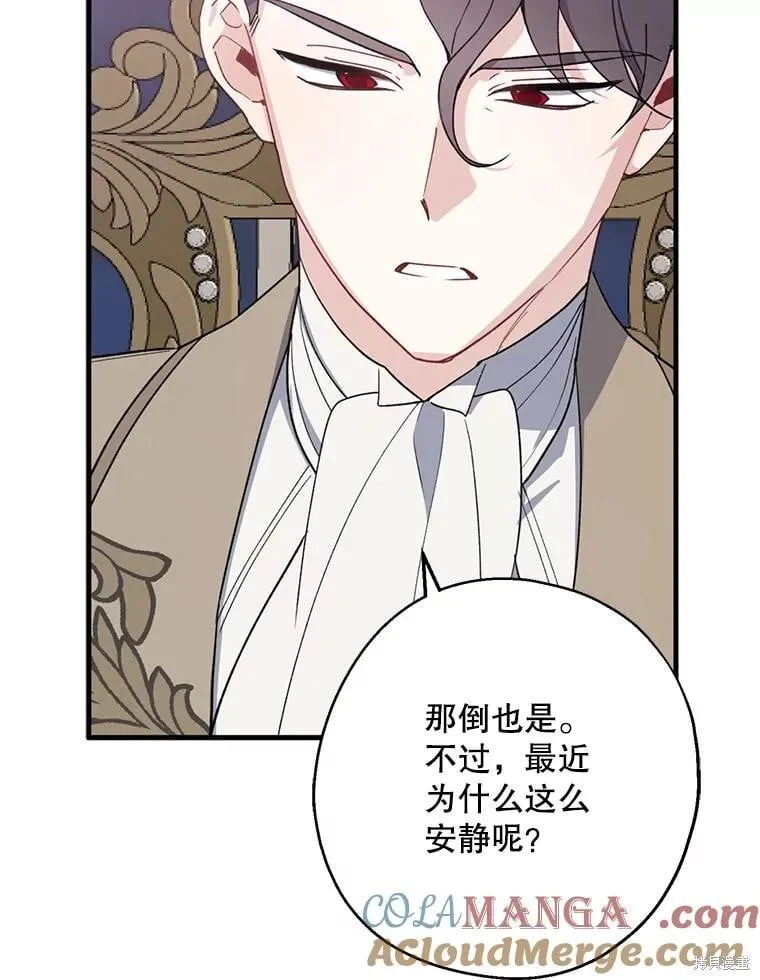 第82话 第54页