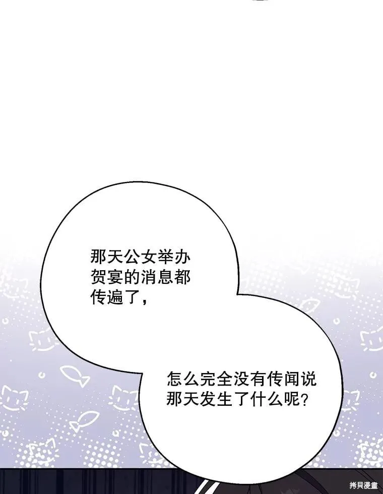 第82话 第57页