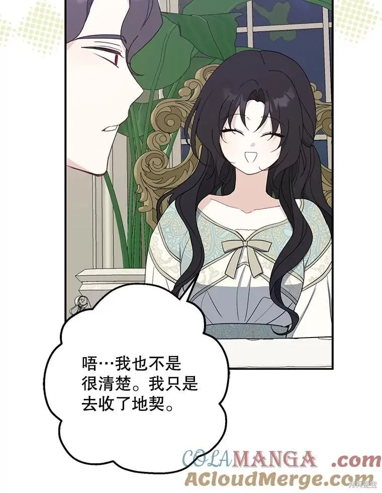 第82话 第60页