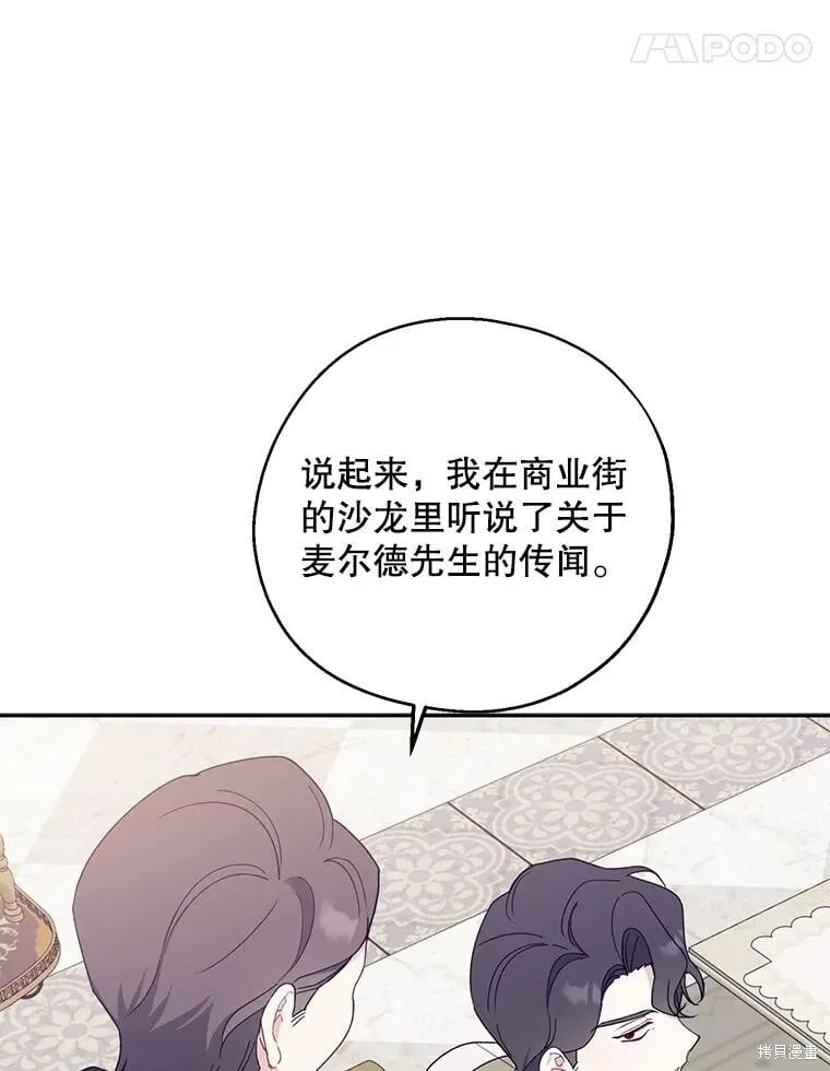 第82话 第62页