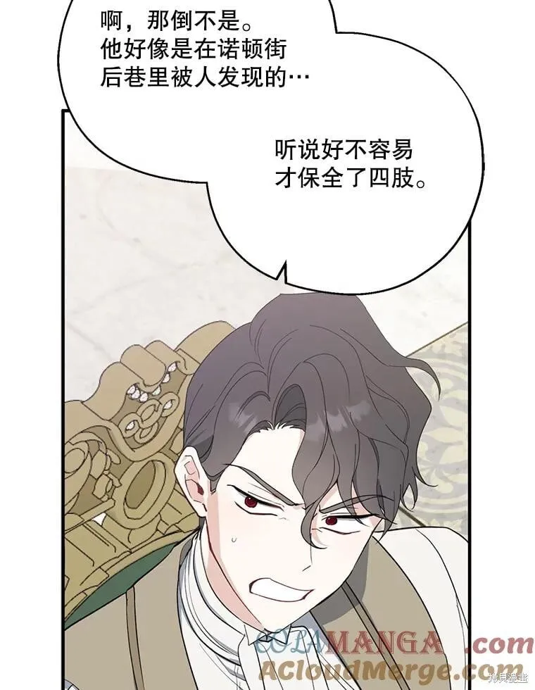 第82话 第64页