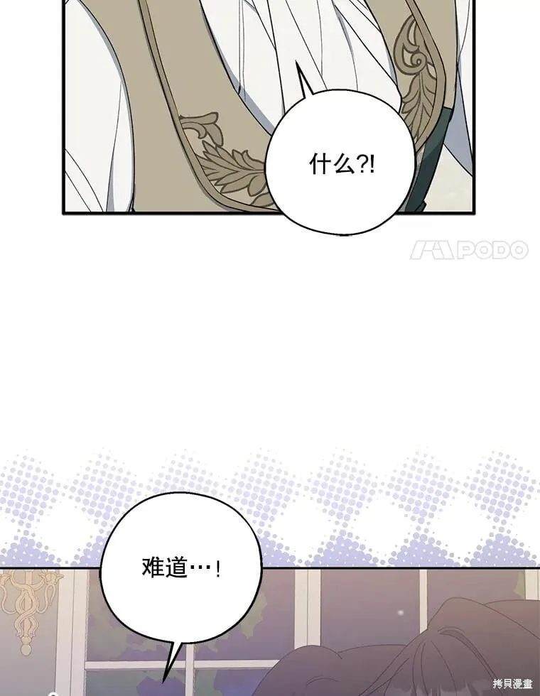 第82话 第65页
