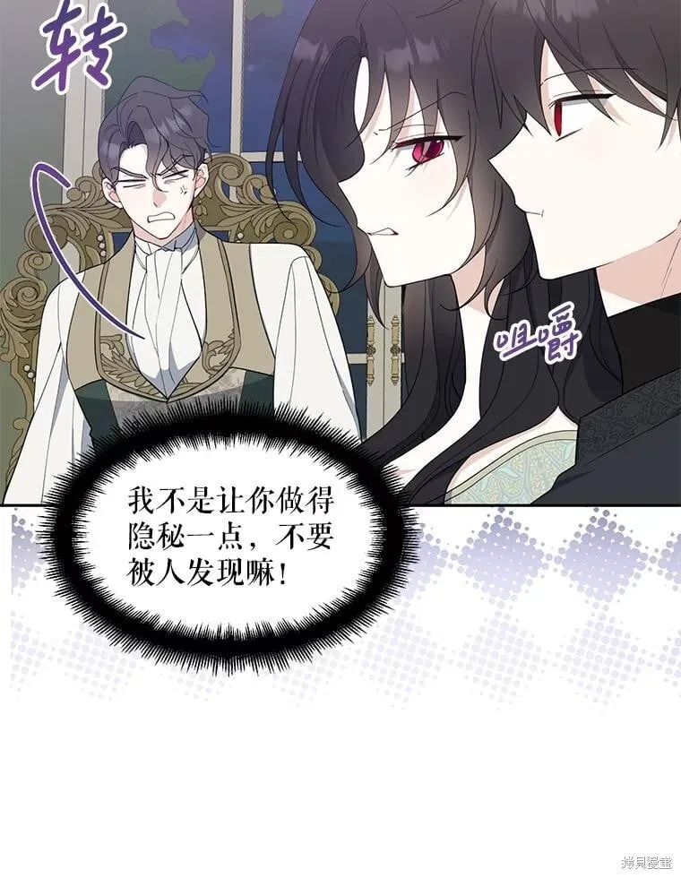 第82话 第66页