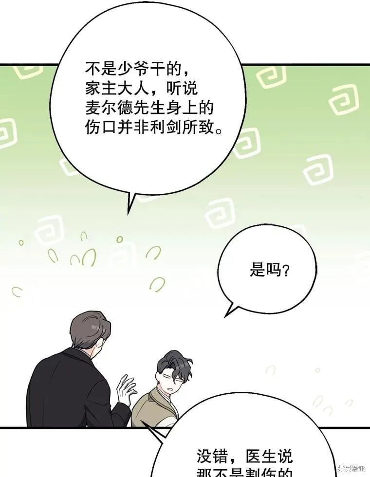 第82话 第67页