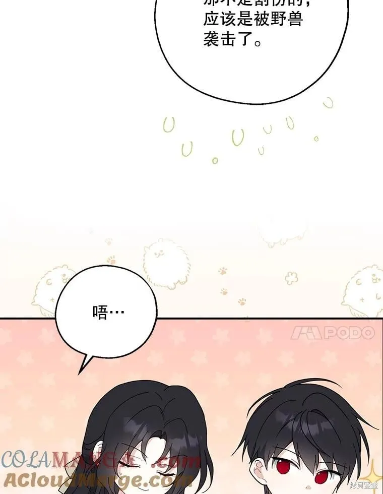 第82话 第68页