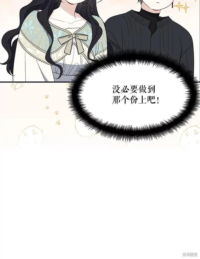 第82话 第69页