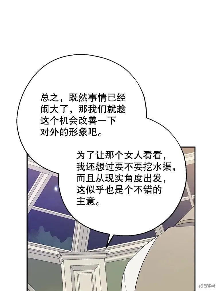 第82话 第70页