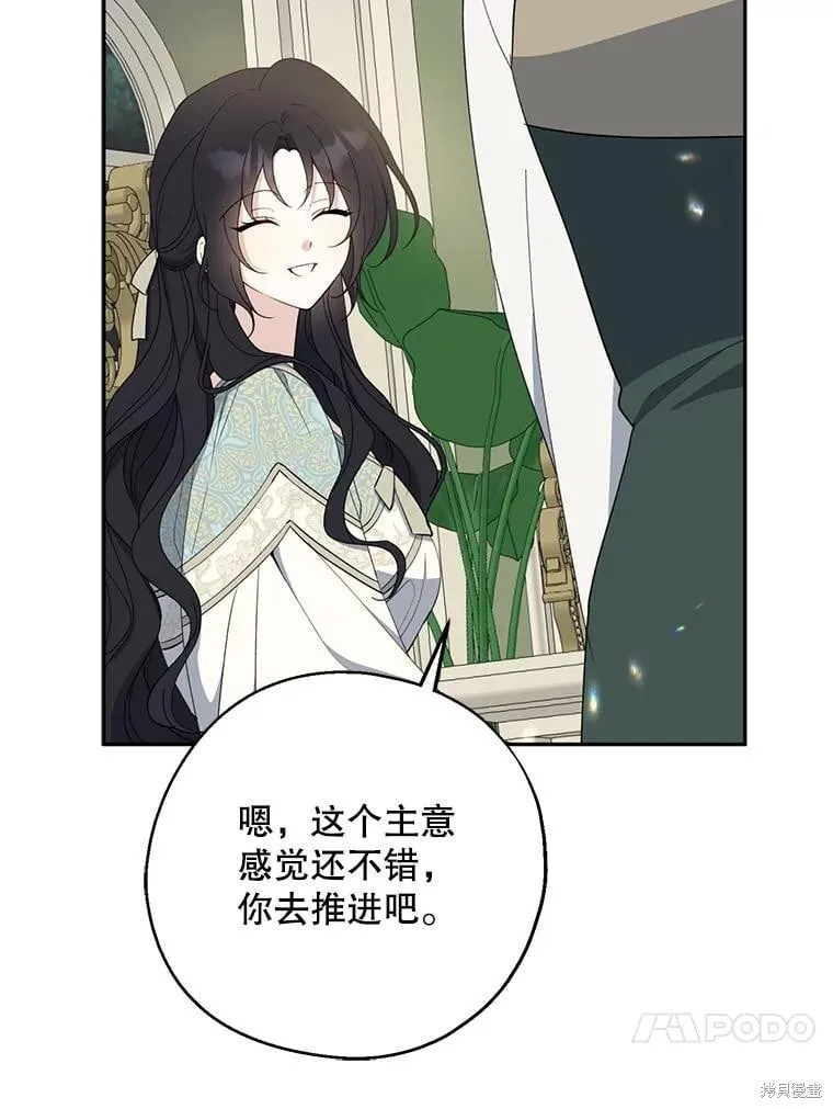第82话 第71页