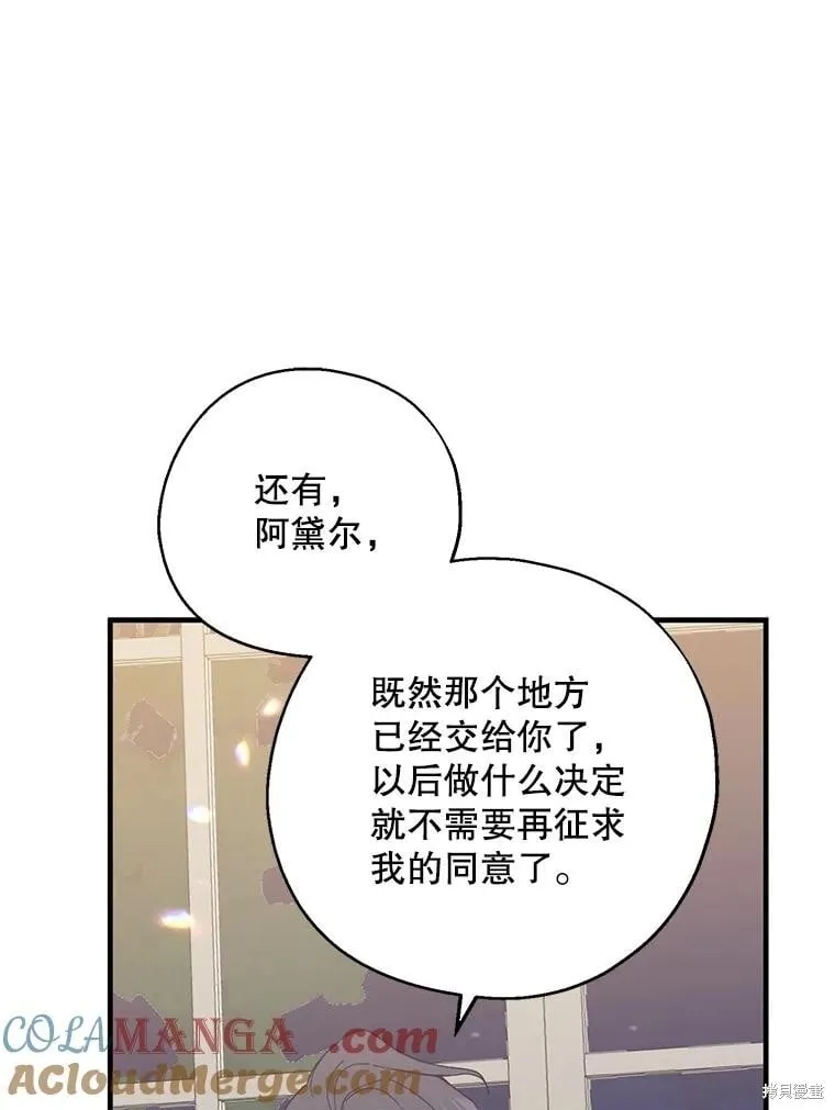 第82话 第72页