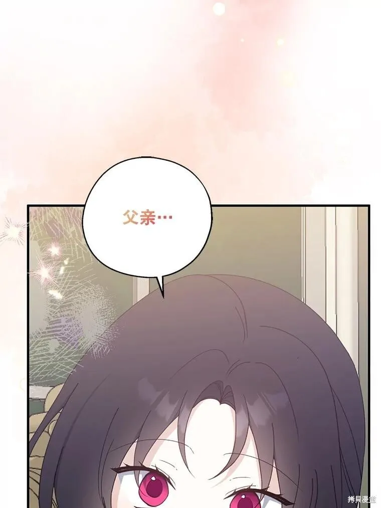 第82话 第74页