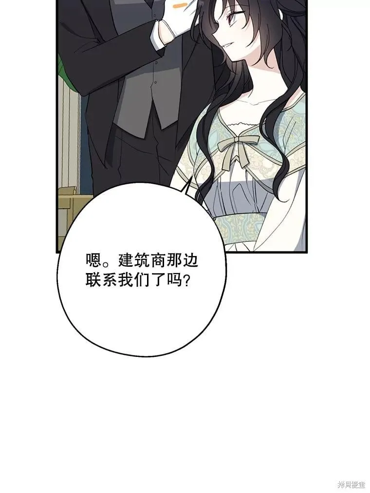 第82话 第77页