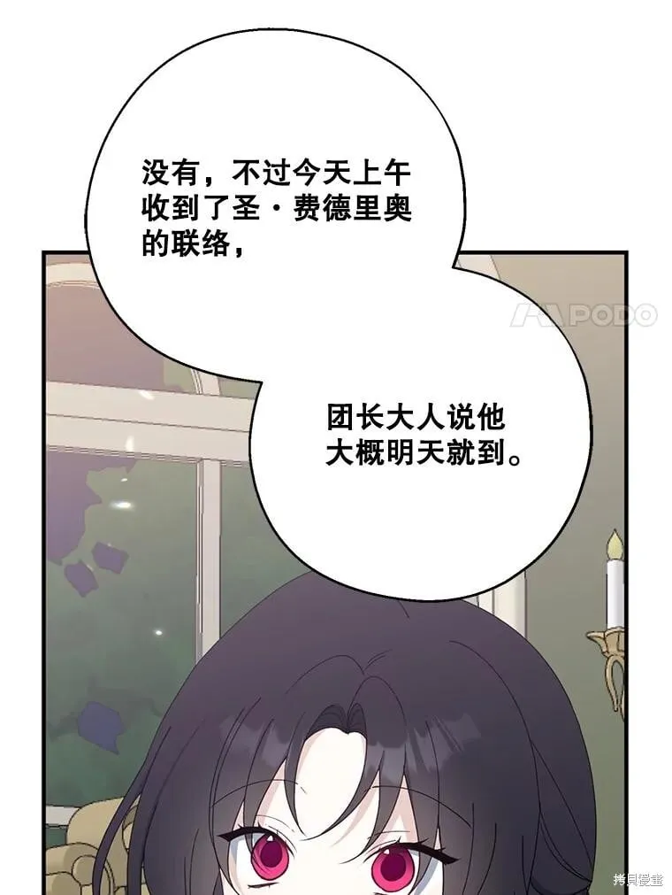 第82话 第78页