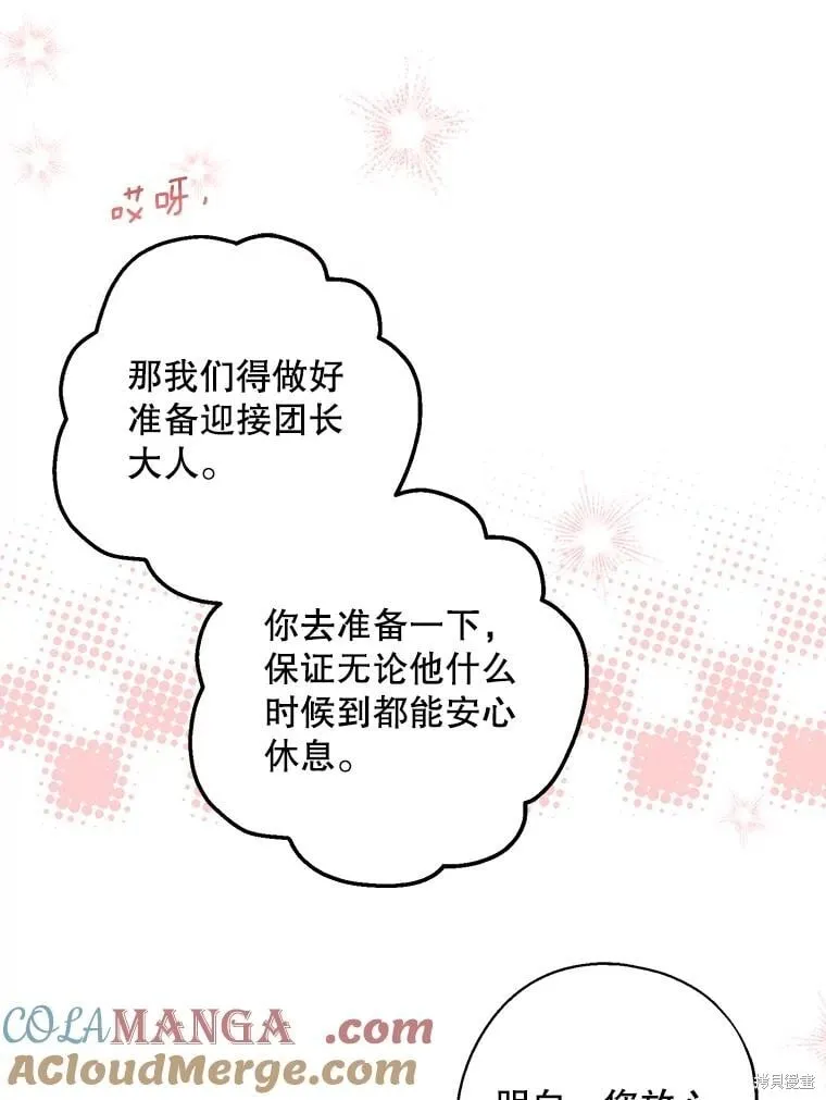 第82话 第80页