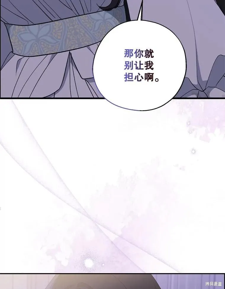 第82话 第87页