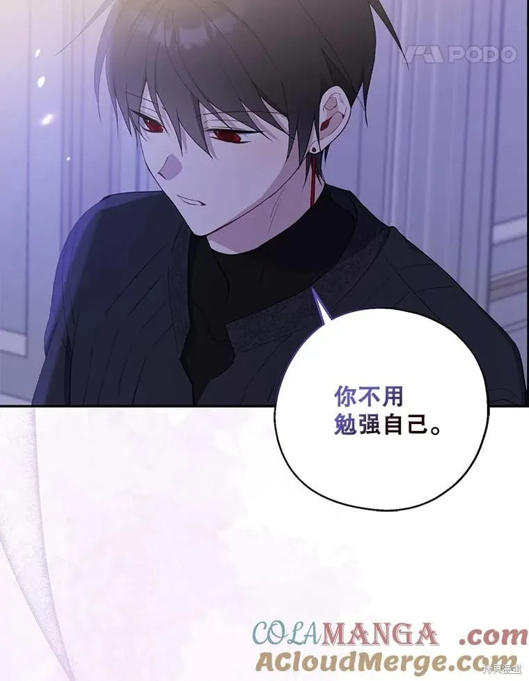 第82话 第88页