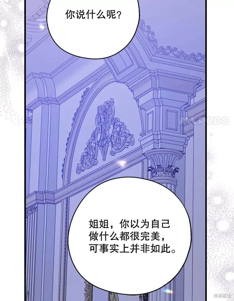 第82话 第91页