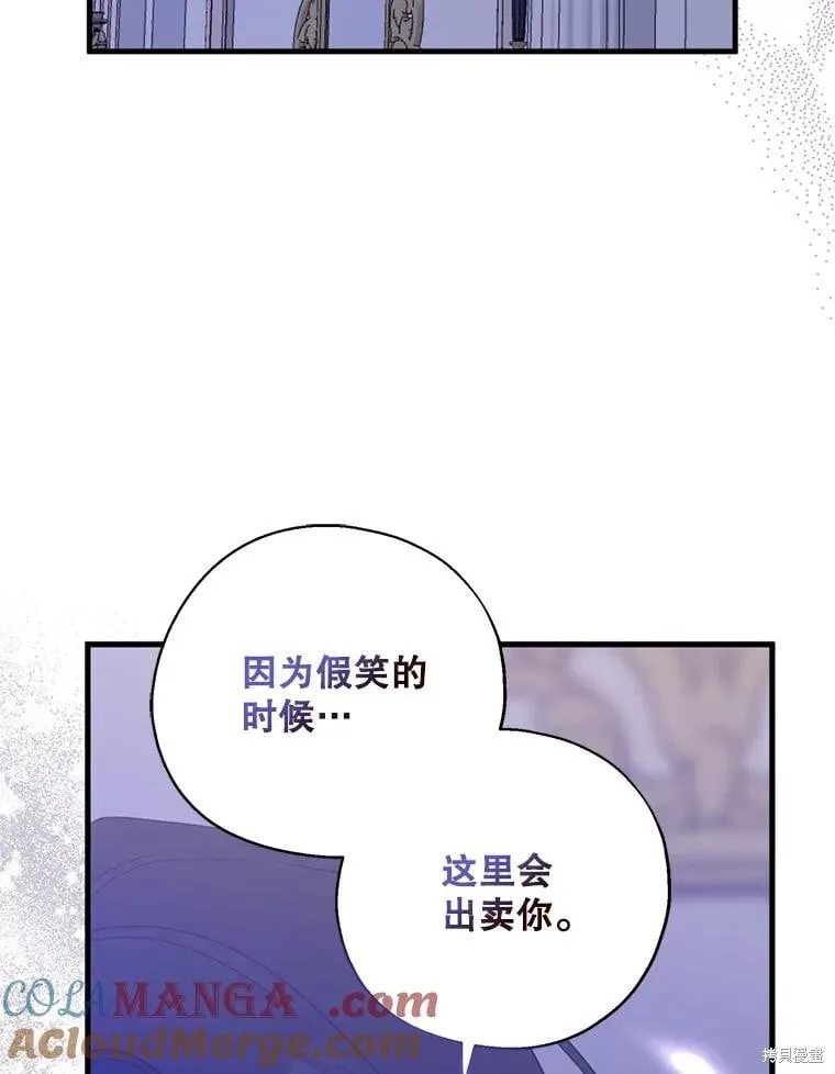 第82话 第92页