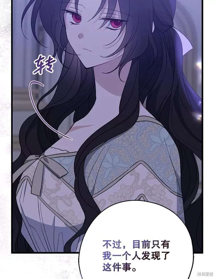 第82话 第95页