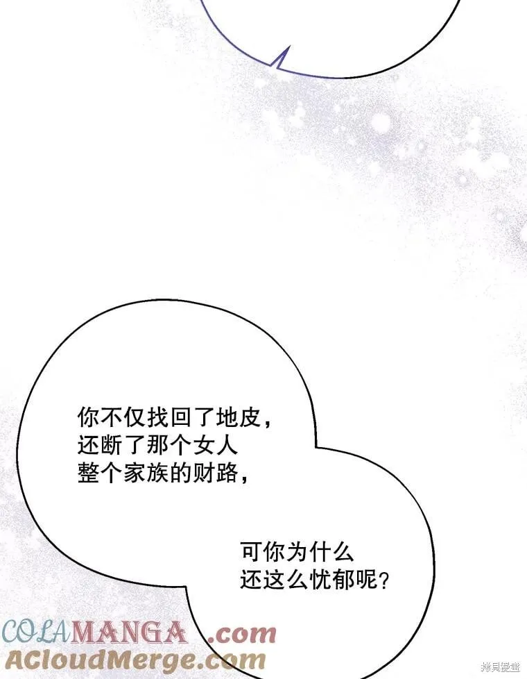 第82话 第96页