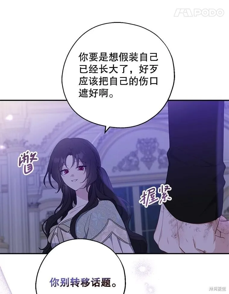 第82话 第98页