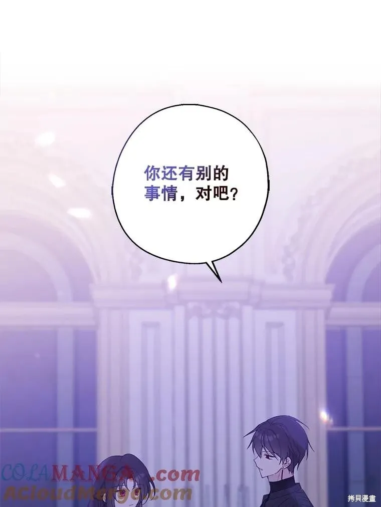 第82话 第100页