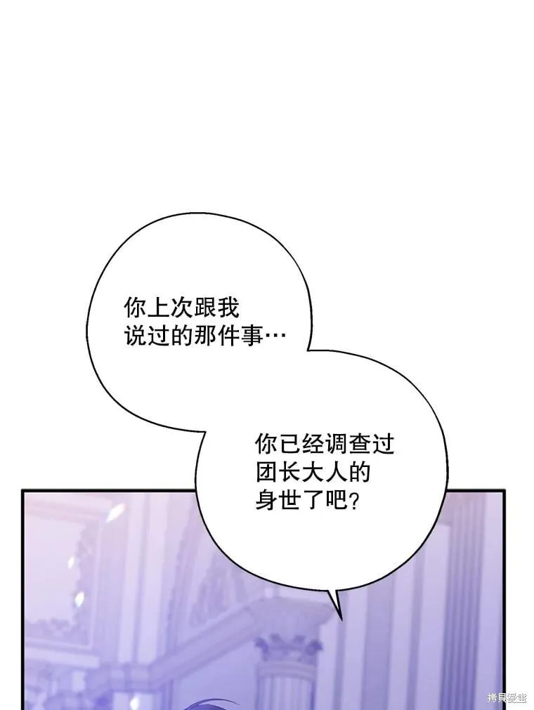 第82话 第102页