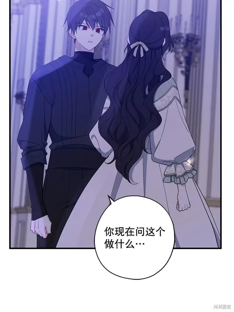 第82话 第103页