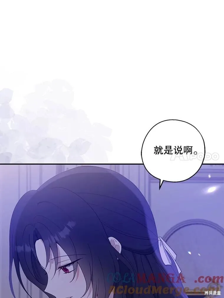 第82话 第104页