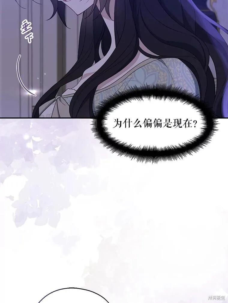 第82话 第105页