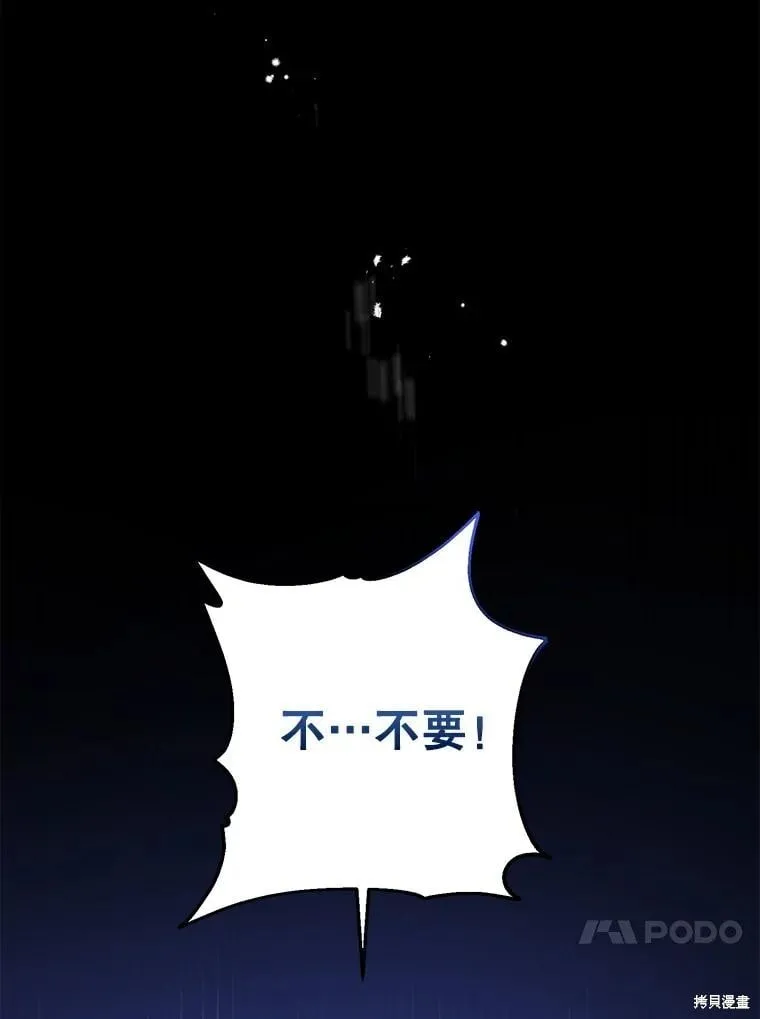 第82话 第130页