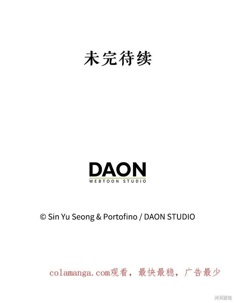 第82话 第144页