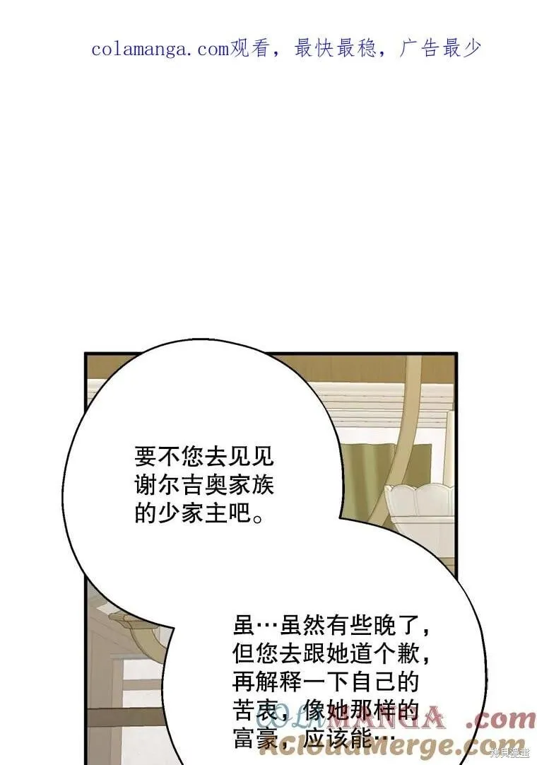 第84话 第1页