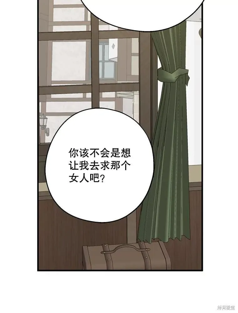 第84话 第2页