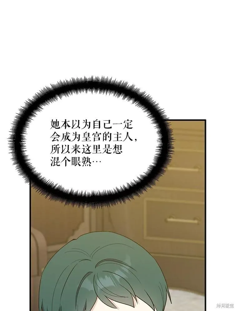第84话 第5页