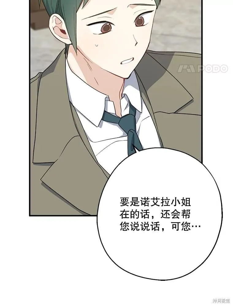第84话 第7页