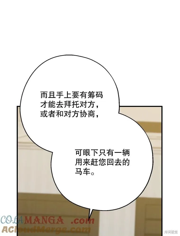 第84话 第8页