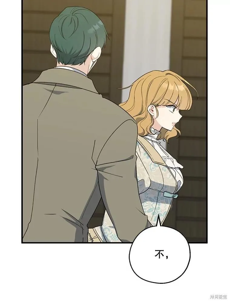 第84话 第9页