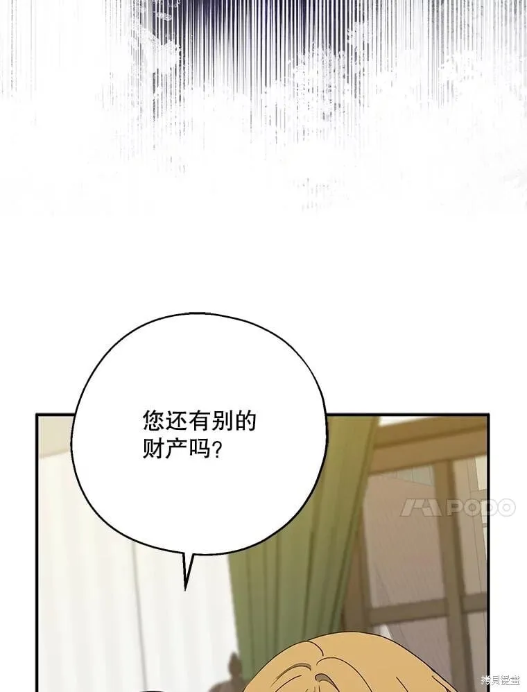 第84话 第13页