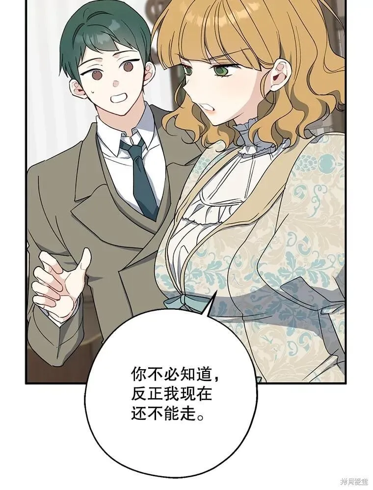 第84话 第14页