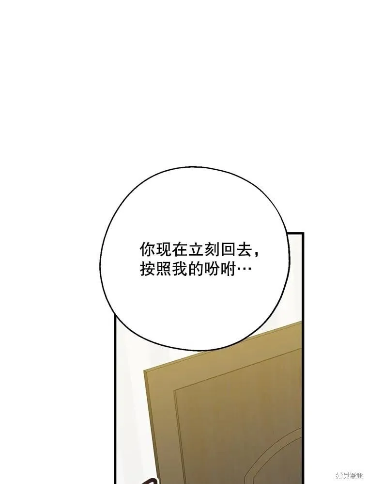 第84话 第15页