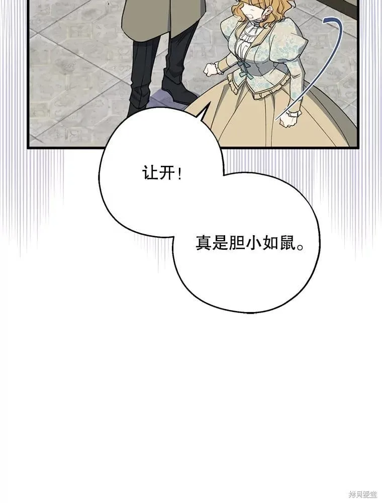 第84话 第18页