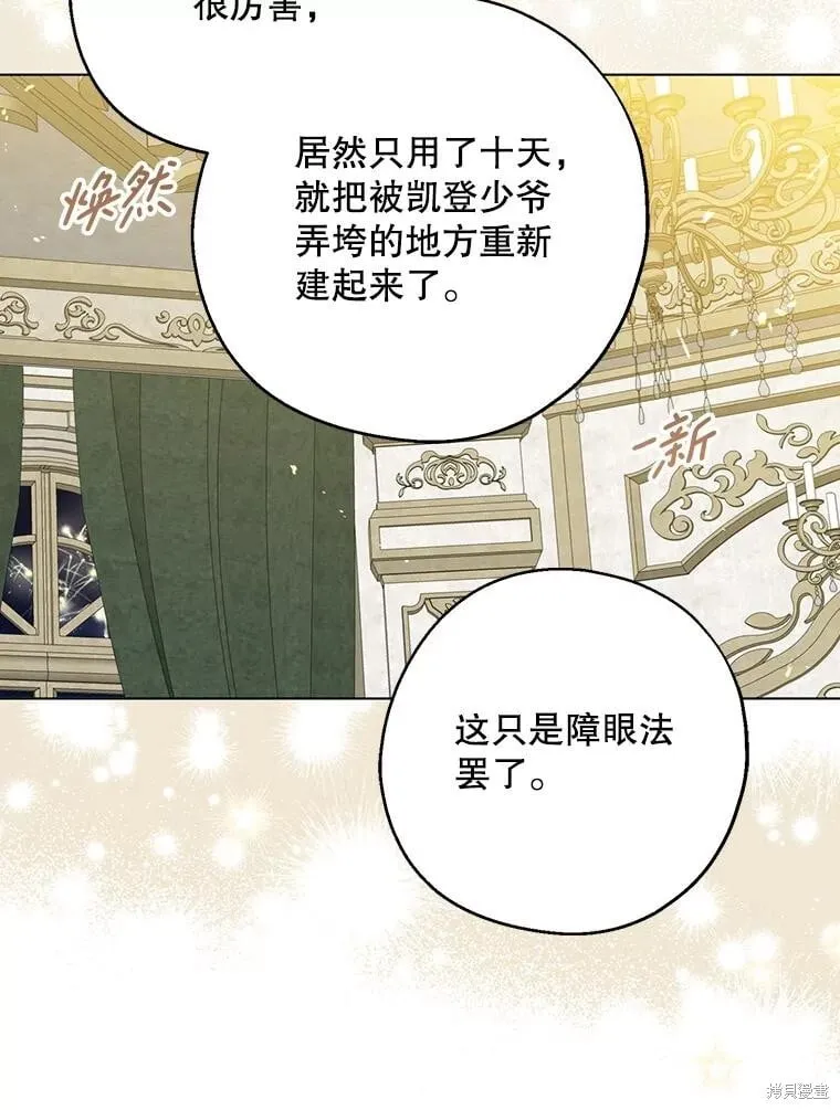 第84话 第33页