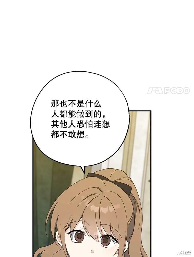 第84话 第34页