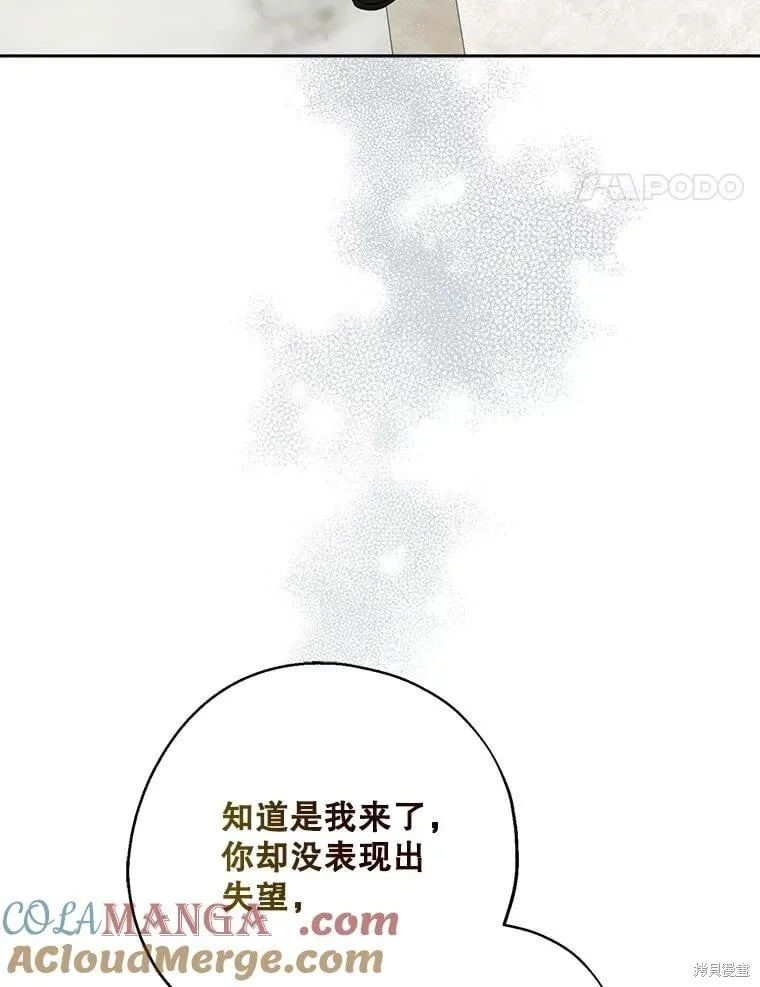 第84话 第44页