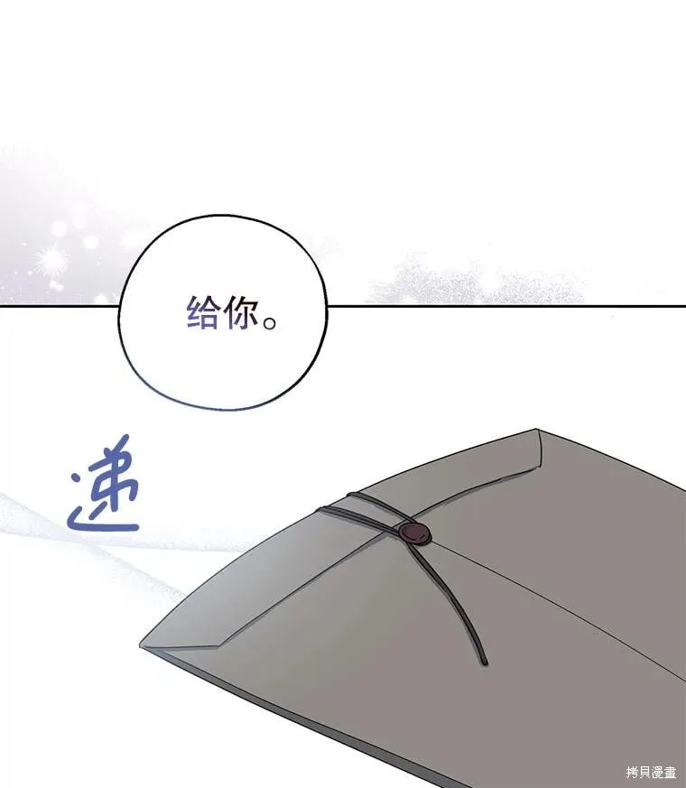第84话 第49页